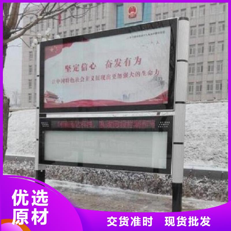 文化广场太阳能阅报栏值得信赖