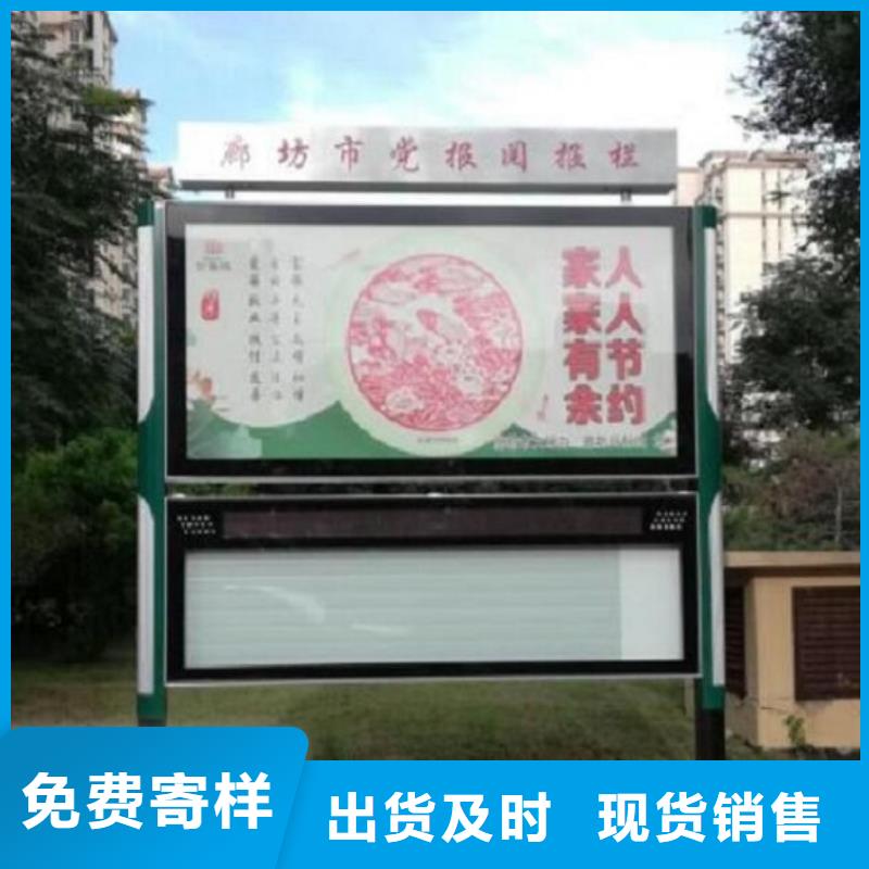 质量不佳尽管来找我【太阳能阅报栏】 公交站台制作海量库存种类齐全_视频