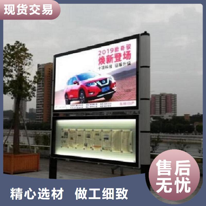 文化广场太阳能阅报栏值得信赖