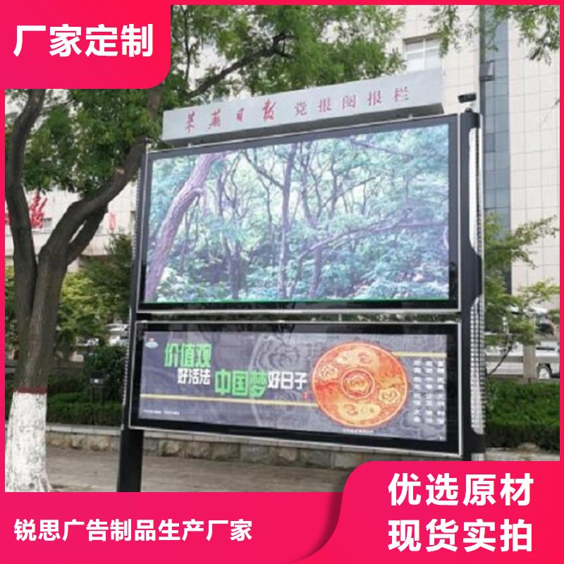 LED太阳能阅报栏值得信赖