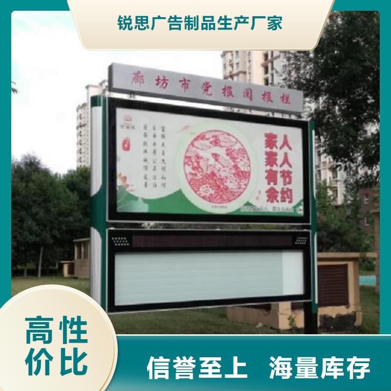 锐思太阳能指路牌灯箱【太阳能阅报栏】 公交站台制作海量库存28354.com
