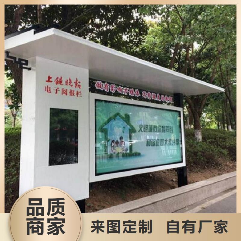 新中式太阳能阅报栏规格齐全