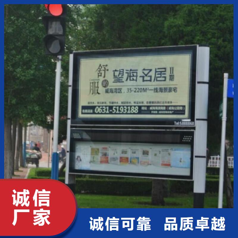 太阳能阅报栏不锈钢站台制作现货快速采购