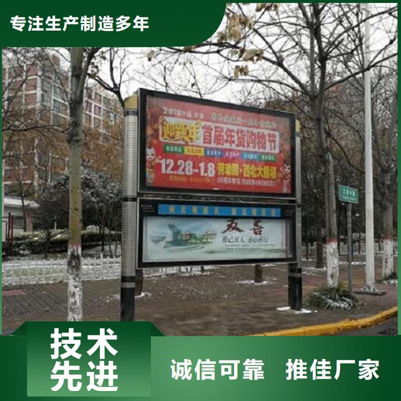 仿古太阳能阅报栏放心选择