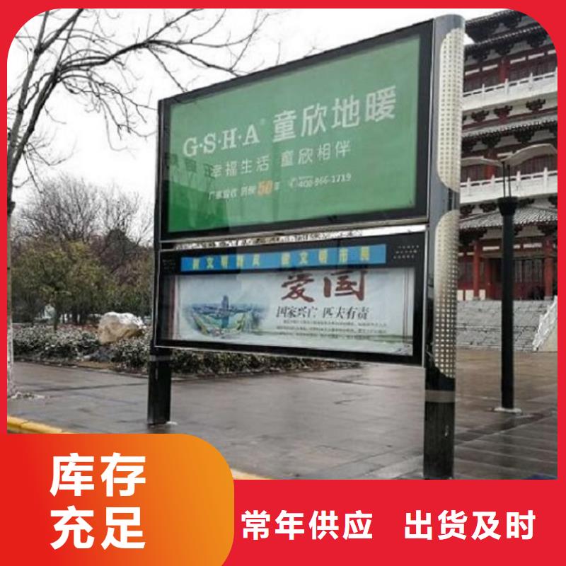 仿古太阳能阅报栏放心选择