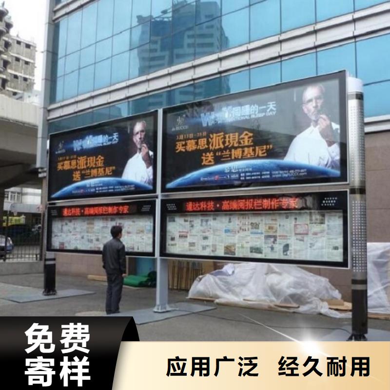 太阳能阅报栏_【指路牌生产厂家】生产安装