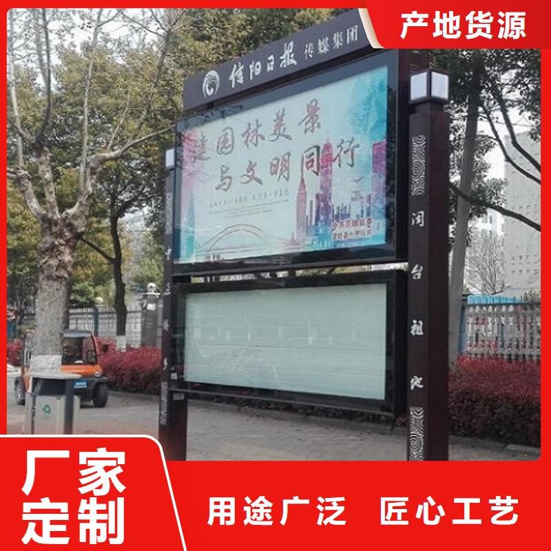 新中式太阳能阅报栏规格齐全