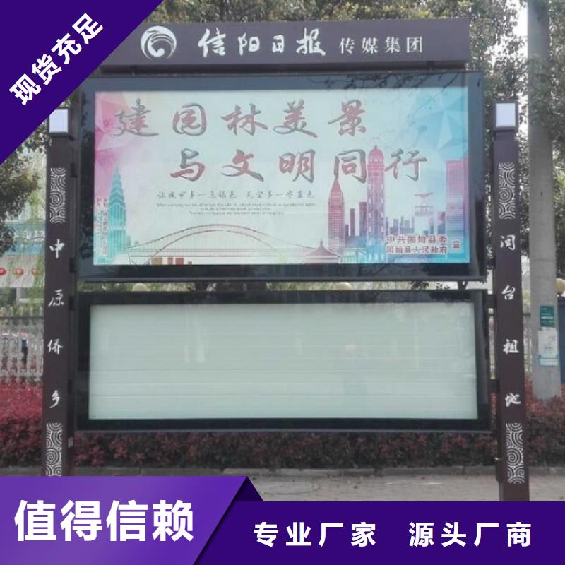 文化广场太阳能阅报栏值得信赖