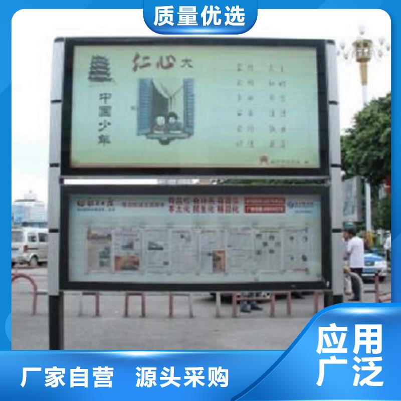 质量不佳尽管来找我【太阳能阅报栏】 公交站台制作海量库存种类齐全_视频