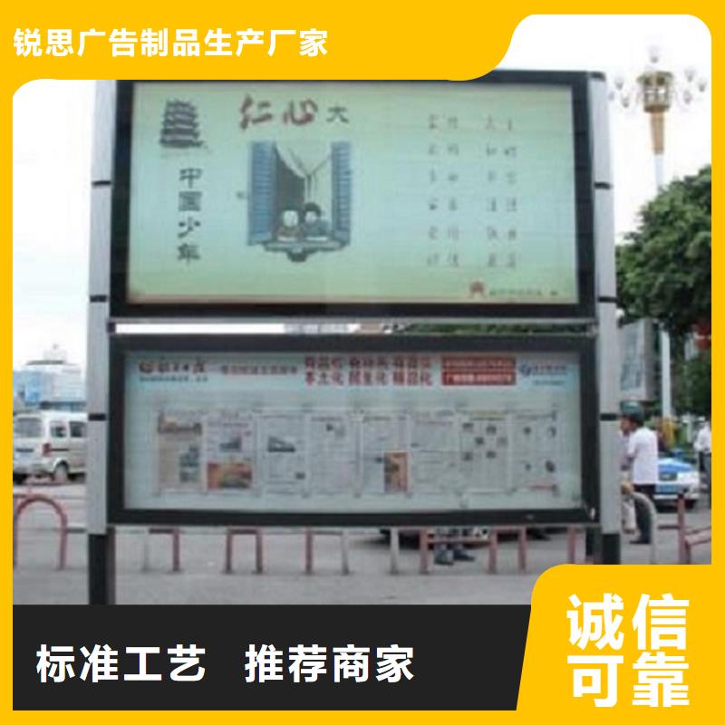 LED太阳能阅报栏值得信赖