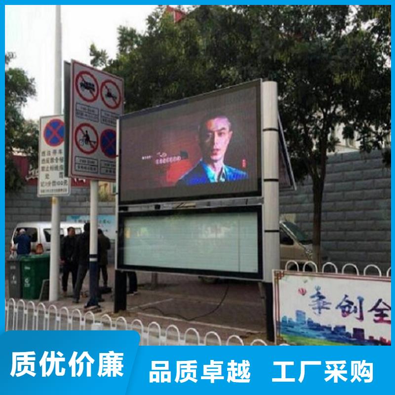 文化广场太阳能阅报栏值得信赖