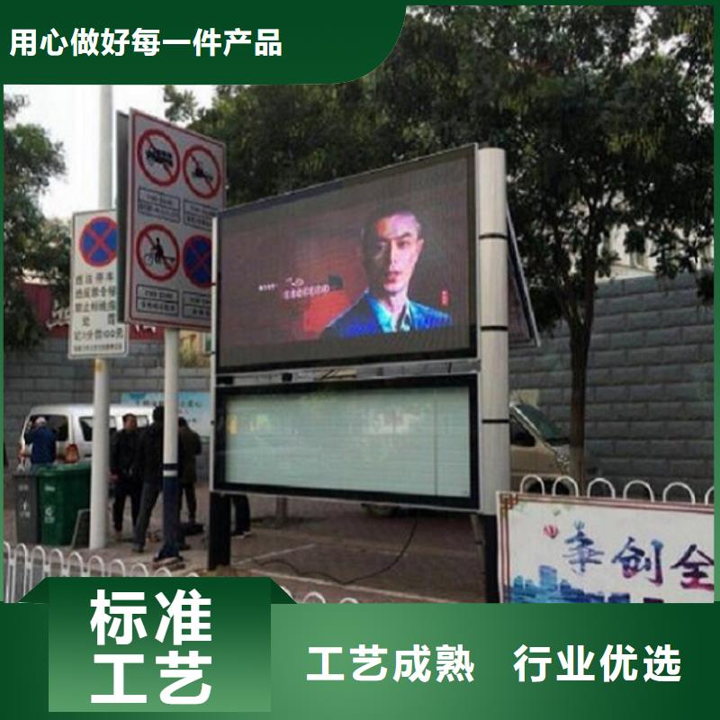 社区太阳能阅报栏在线咨询