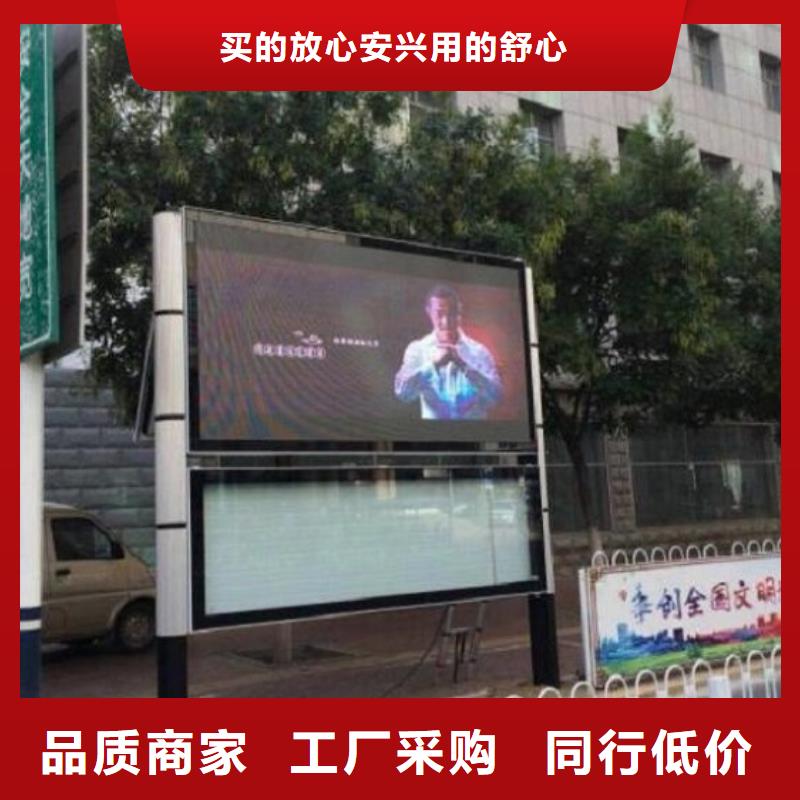 文化广场太阳能阅报栏值得信赖