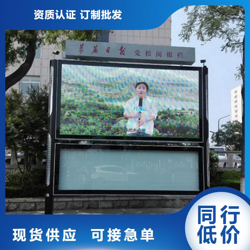 公司文化太阳能阅报栏优惠报价