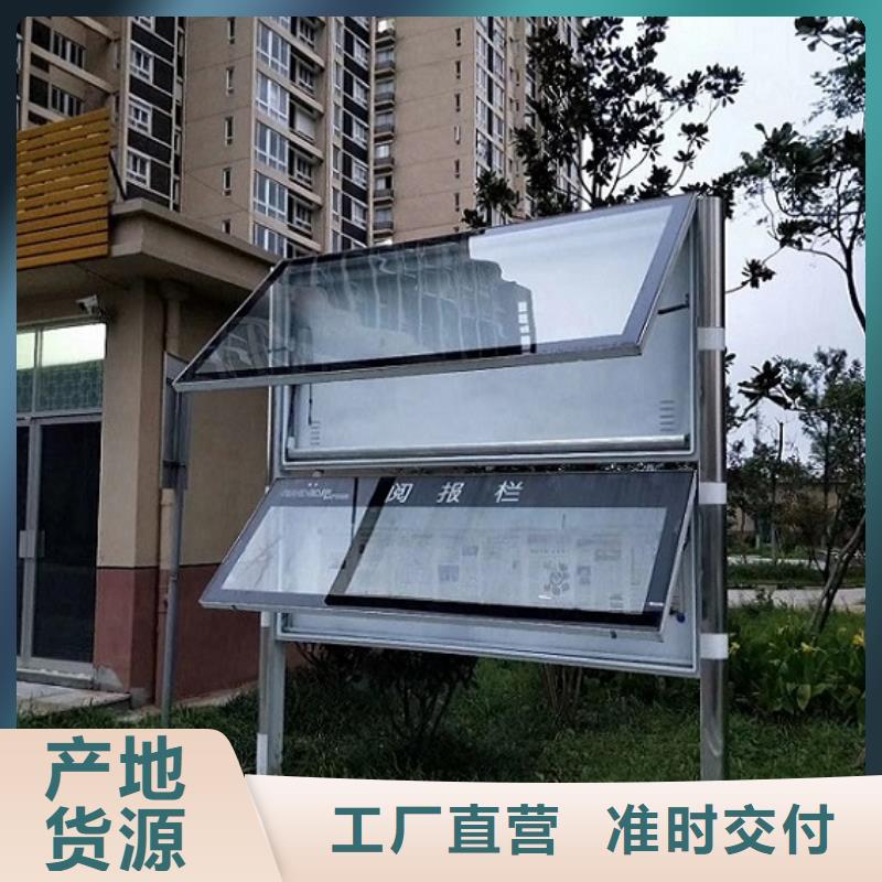 LED太阳能阅报栏值得信赖