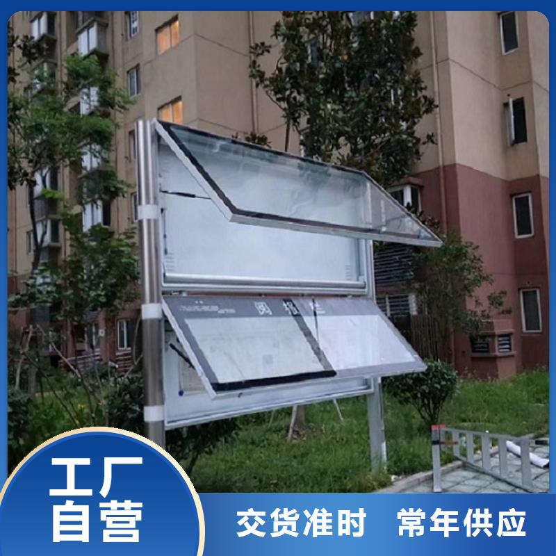 彩屏太阳能阅报栏售后无忧