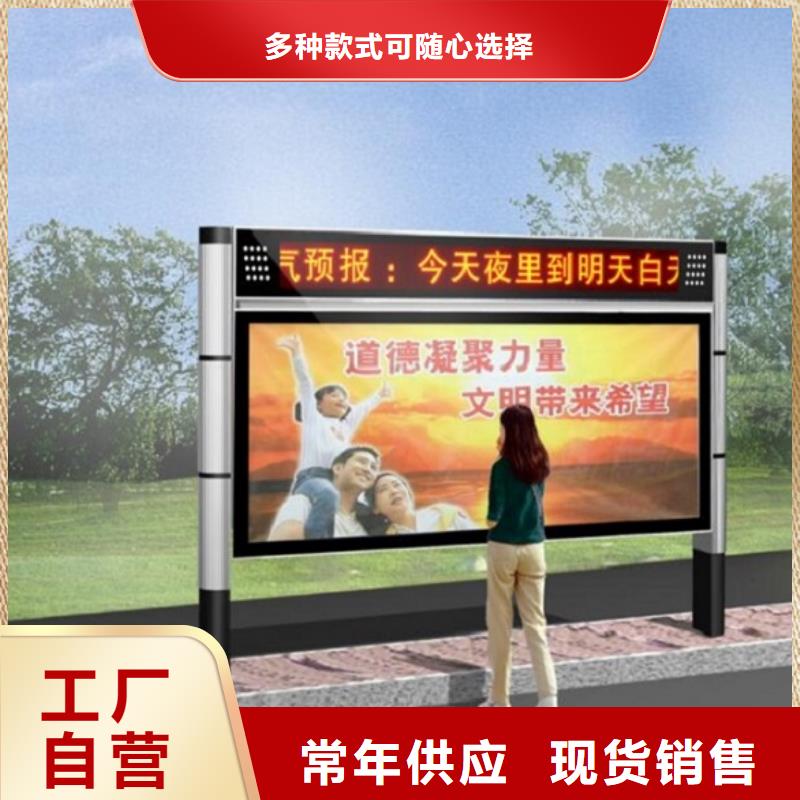 新中式太阳能阅报栏规格齐全