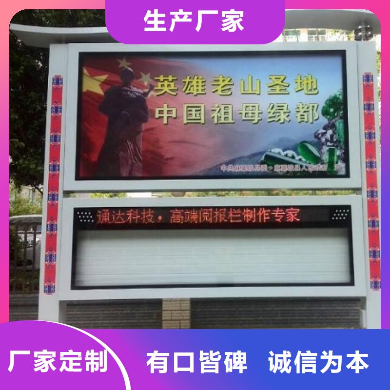 新中式太阳能阅报栏规格齐全