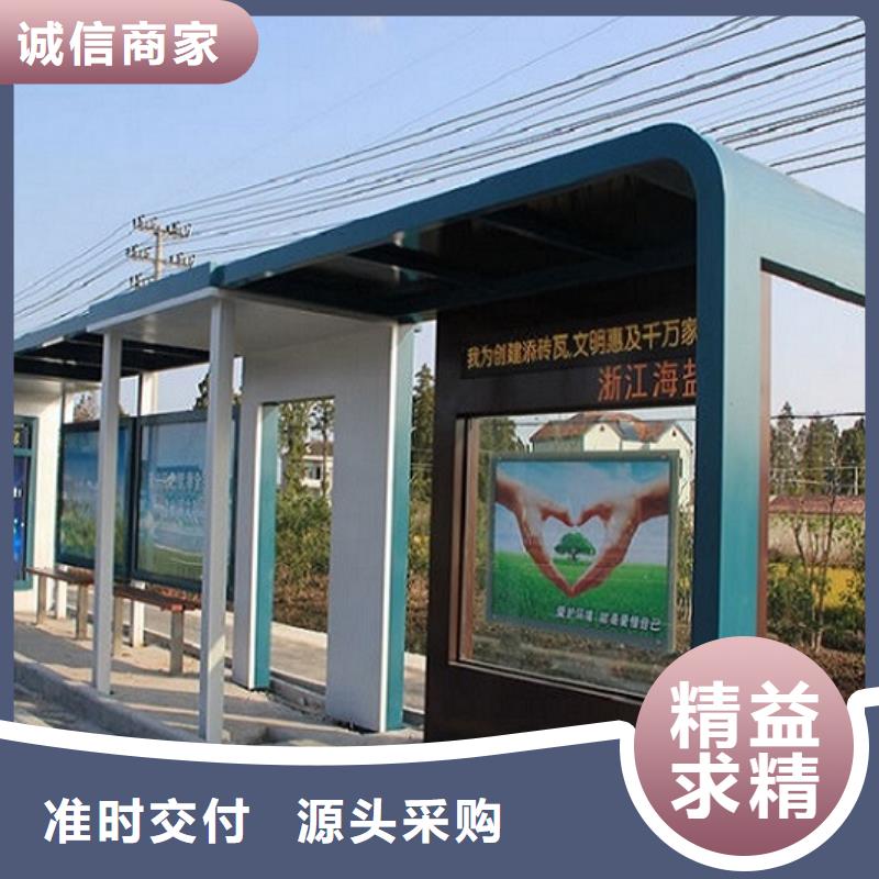 【智能公交站台,社区灭蚊灯箱生产厂家可放心采购】