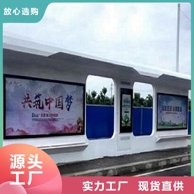 【智能公交站台,社区灭蚊灯箱生产厂家可放心采购】