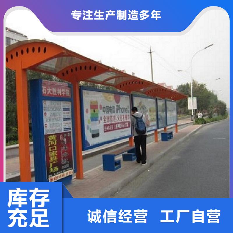 一站式供应厂家 智能公交站台_【公交站台生产厂家】多种规格库存充足-本地适用范围广-产品资讯