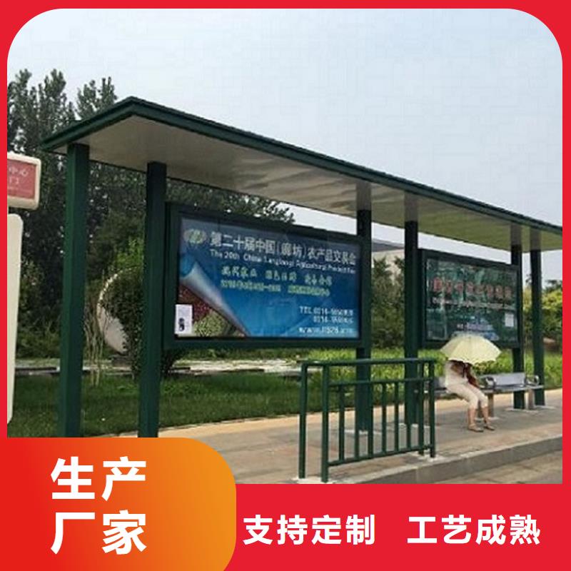 智能公交站台厂家直营