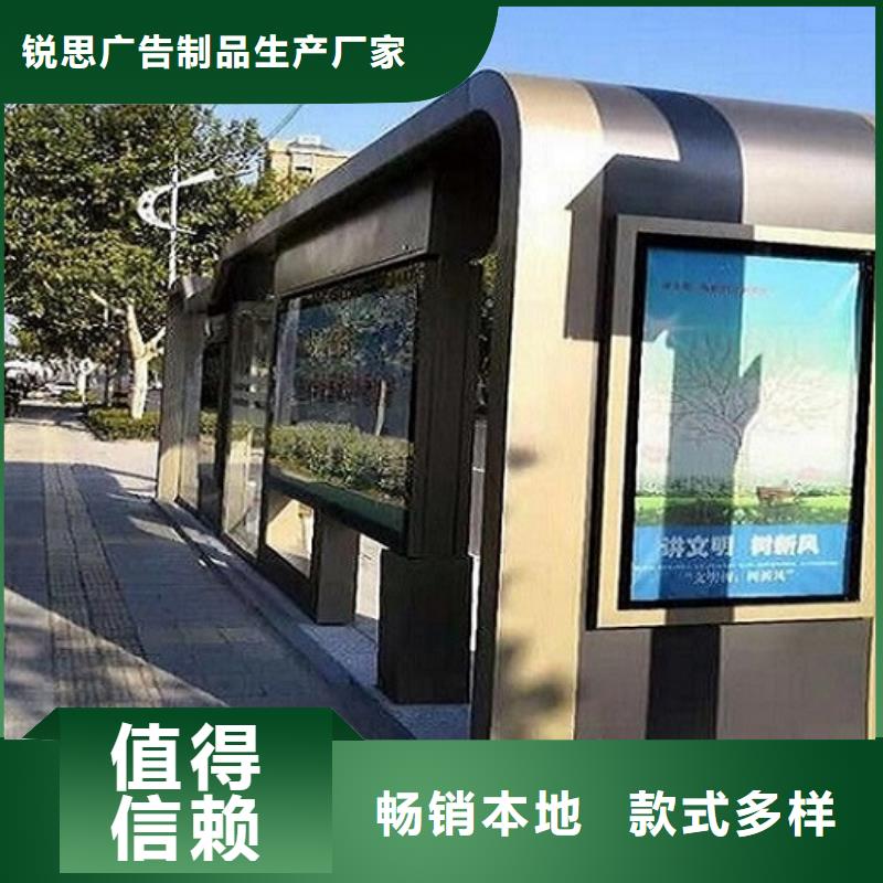 锐思核心价值观生产厂家【智能公交站台】-垃圾箱生产厂家品质无所畏惧28354.com