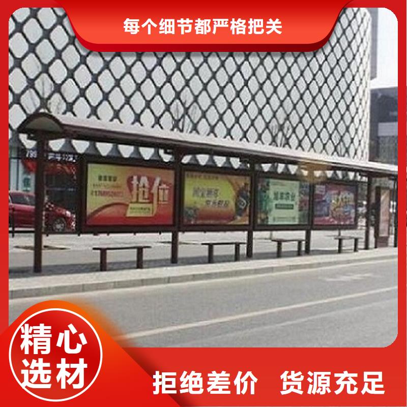 仿古智能公交站台效果好