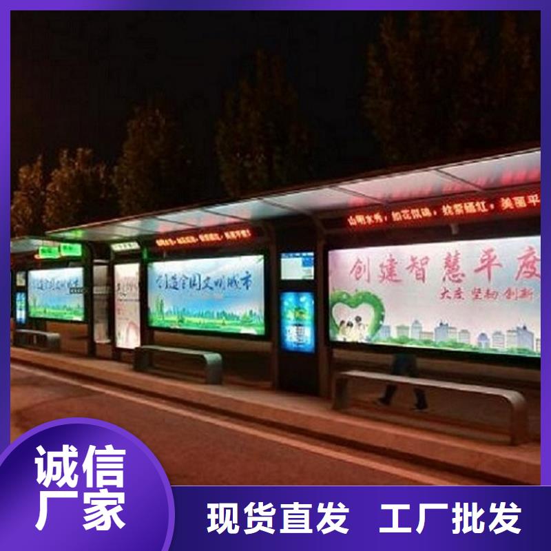 智能公交站台_【公交站台生产厂家】多种规格库存充足|社区滚动灯箱-锐思广告制品生产厂家(那曲市分公司)