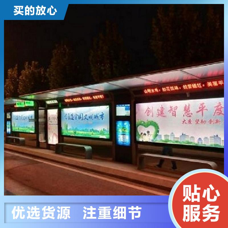【智能公交站台,社区灭蚊灯箱生产厂家可放心采购】