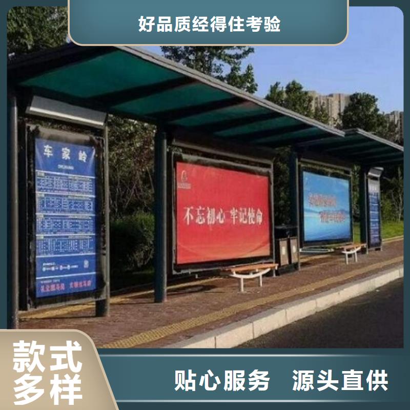 大型智能公交站台质量有保证