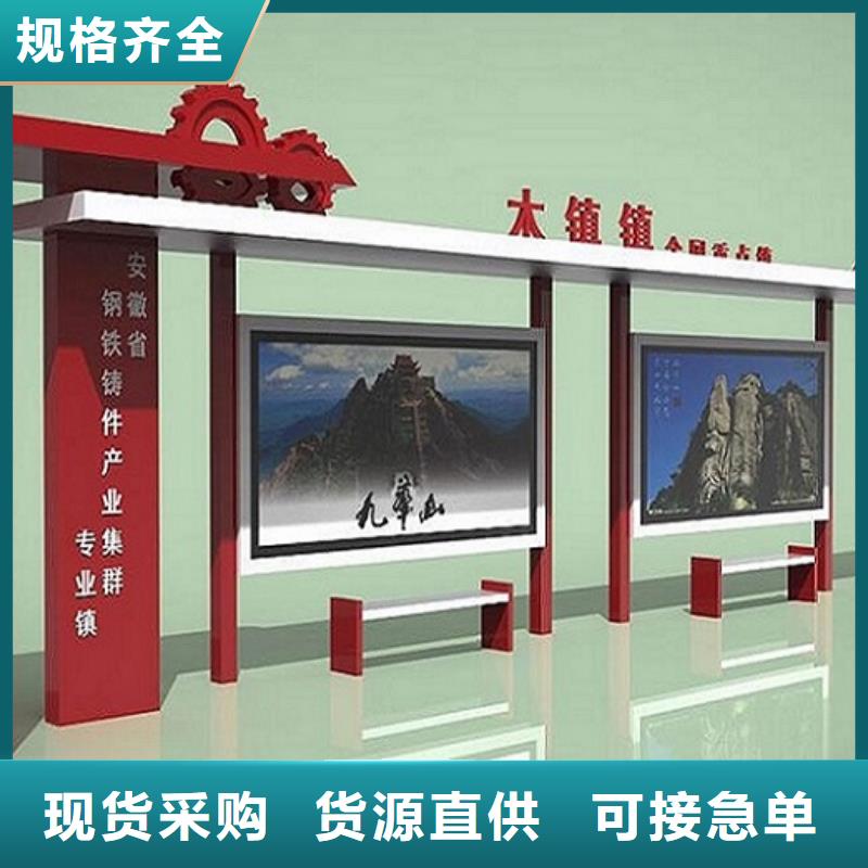智能公交站台_【公交站台生产厂家】多种规格库存充足|社区滚动灯箱-锐思广告制品生产厂家(那曲市分公司)