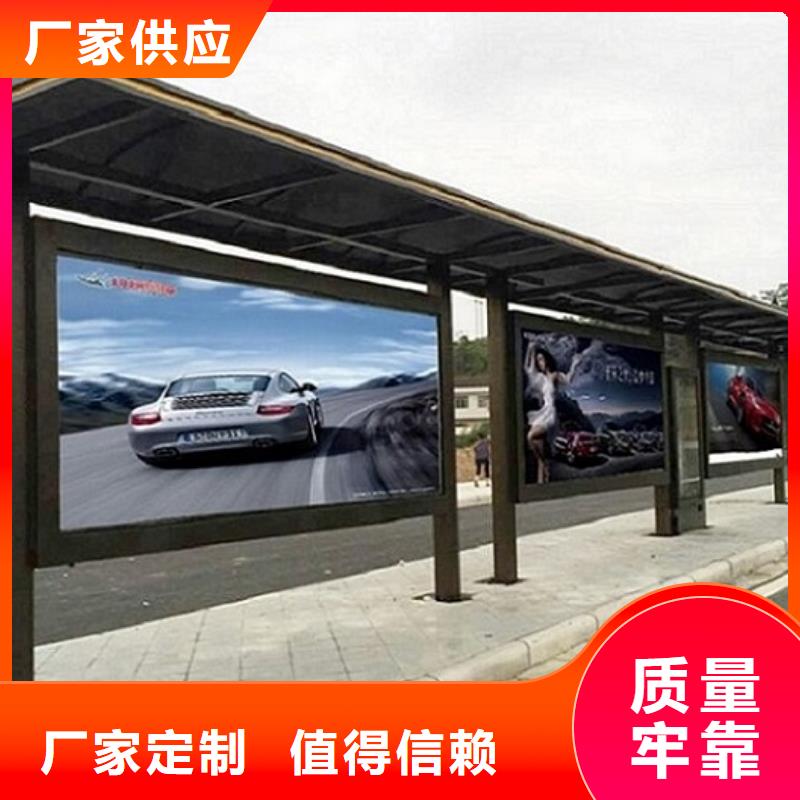 【智能公交站台,社区灭蚊灯箱生产厂家可放心采购】