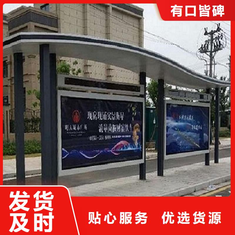 【智能公交站台候车亭生产厂家生产厂家】