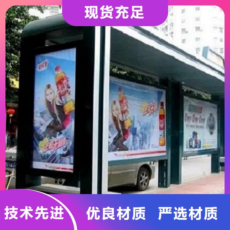 智能公交站台_【公交站台生产厂家】多种规格库存充足|社区滚动灯箱-锐思广告制品生产厂家(那曲市分公司)