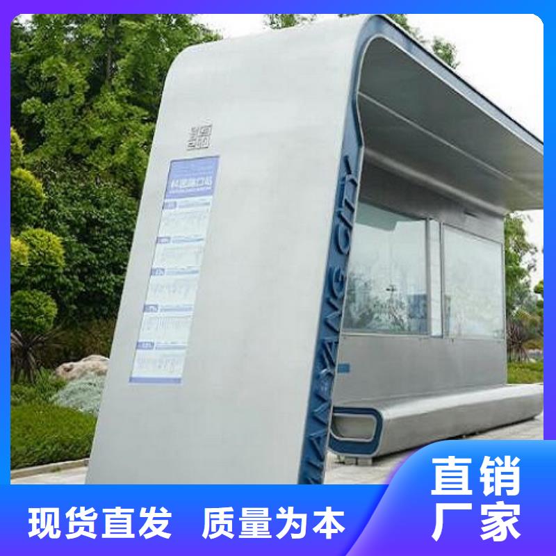 港湾式智能候车亭采购