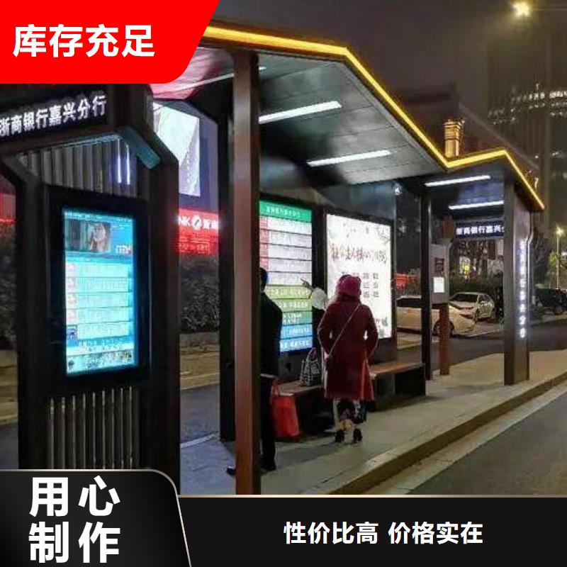 现代城市智能候车亭采购