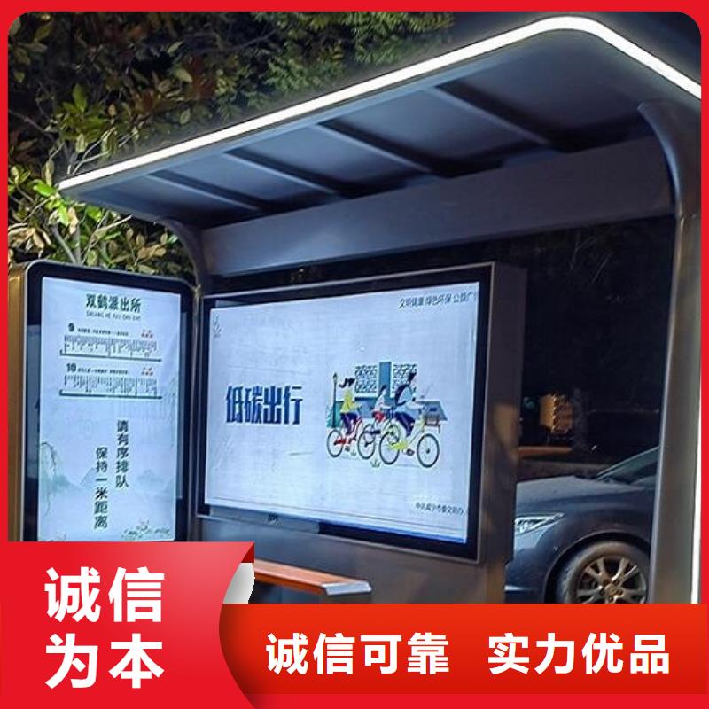 常规款简约智能候车亭团队