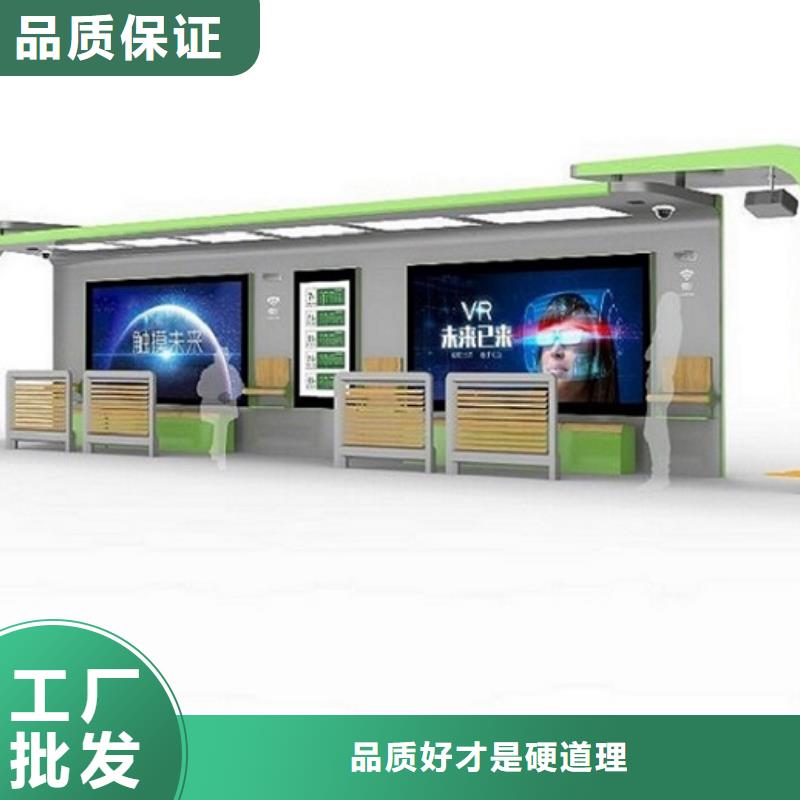 常规款简约智能候车亭型号齐全