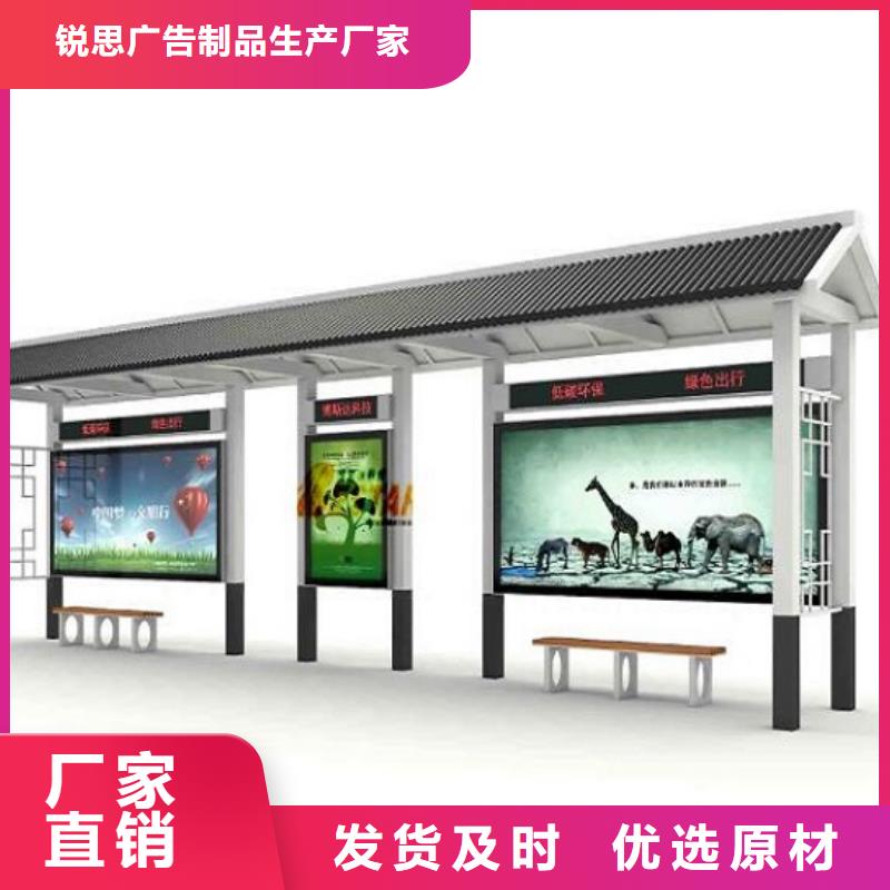 【智能候车亭】-社灭蚊灯箱自主研发锐思指路牌灯箱制作