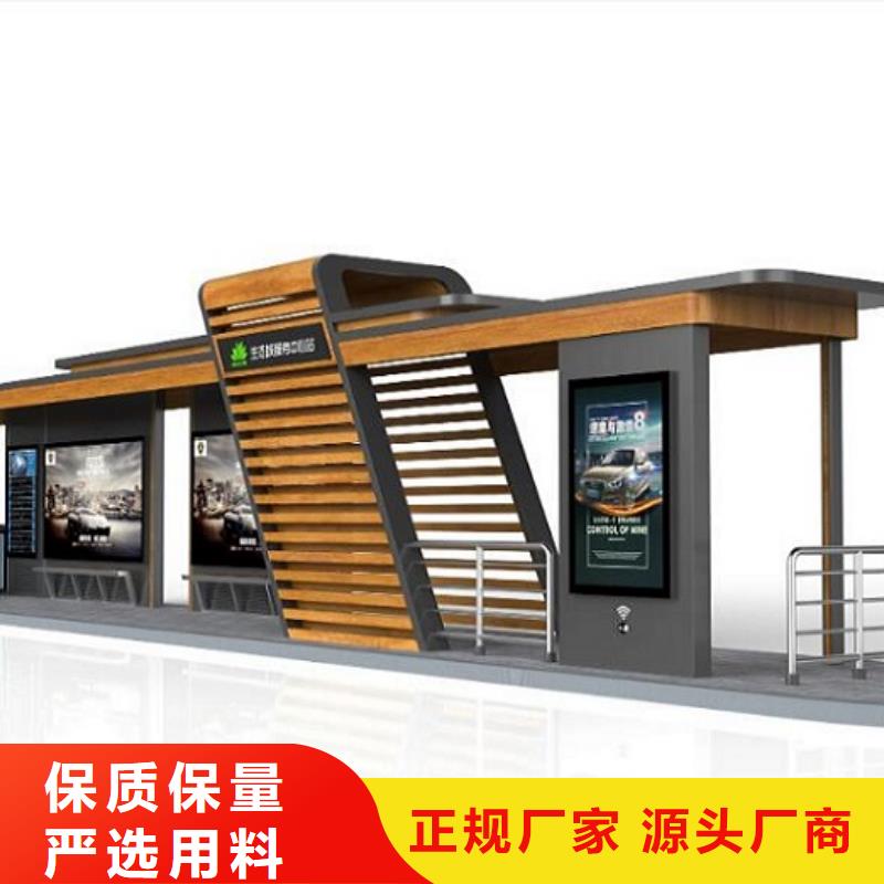 常规款简约智能候车亭型号齐全