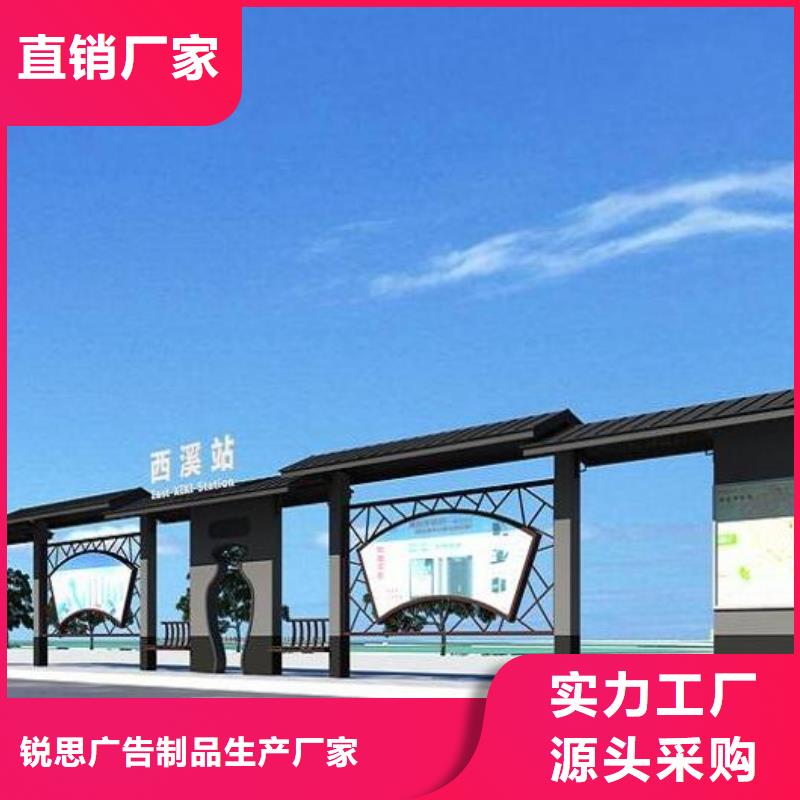 【智能候车亭】-社灭蚊灯箱自主研发锐思指路牌灯箱制作