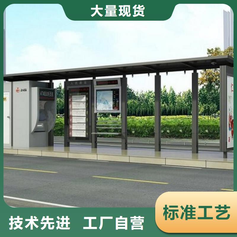 【智能候车亭】,太阳能宣传栏资质认证-服务范围包括肥城|岱岳|济宁|东营|菏泽|莱芜|青岛|枣庄等