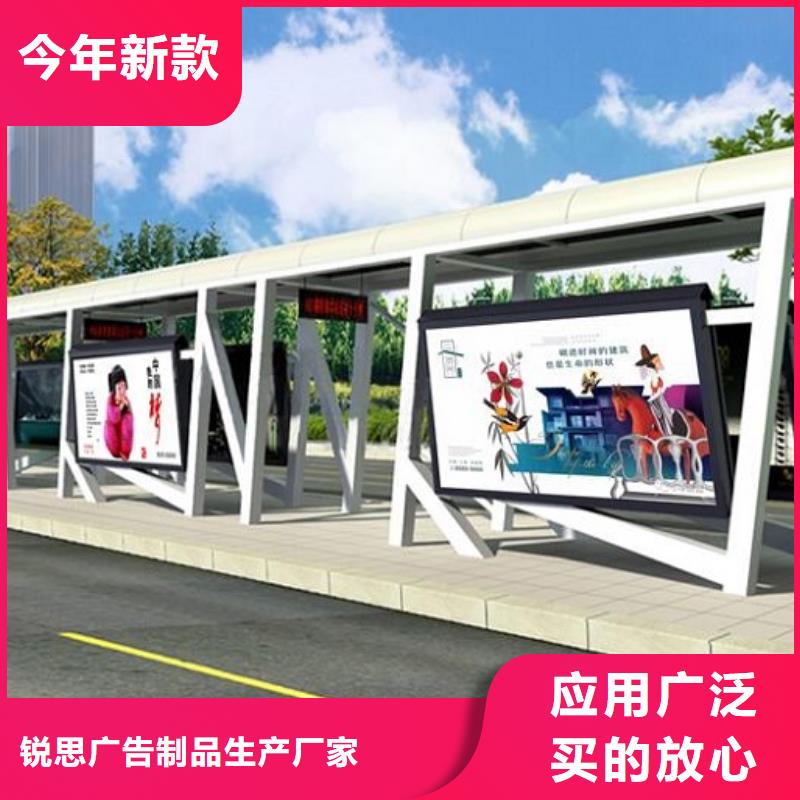 【智能候车亭】-社灭蚊灯箱自主研发锐思指路牌灯箱制作