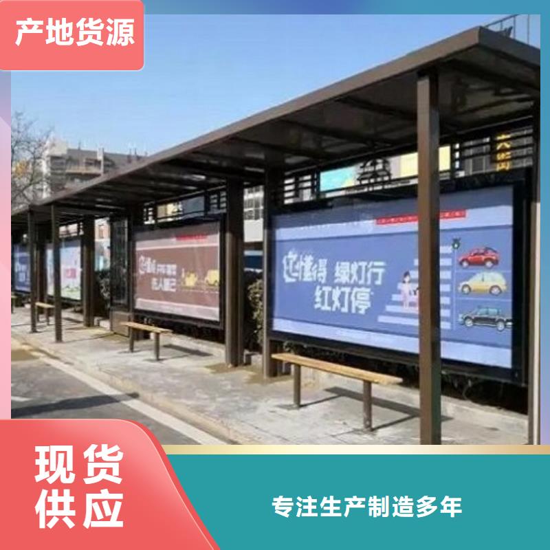 智能候车亭,核心价值观品质之选