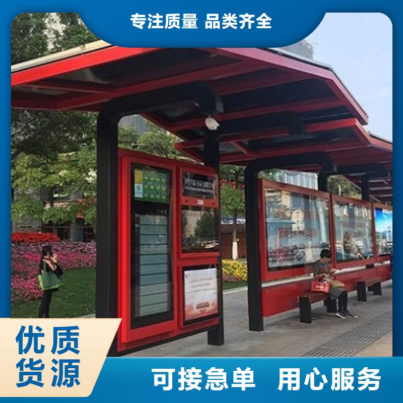 【智能候车亭】,太阳能宣传栏资质认证-服务范围包括肥城|岱岳|济宁|东营|菏泽|莱芜|青岛|枣庄等