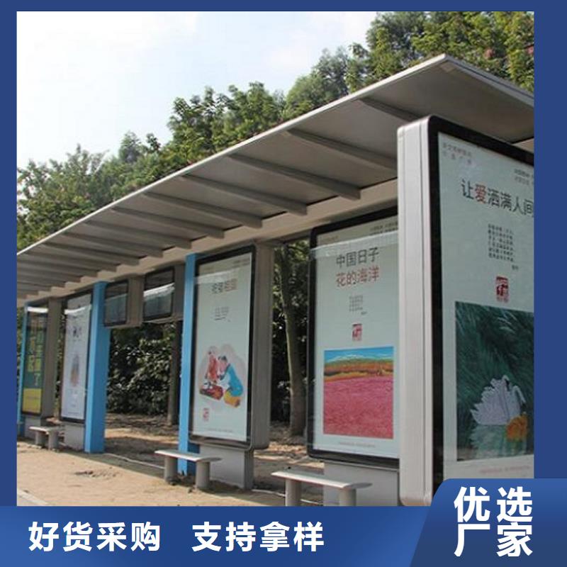 太阳能环保智能候车亭公司