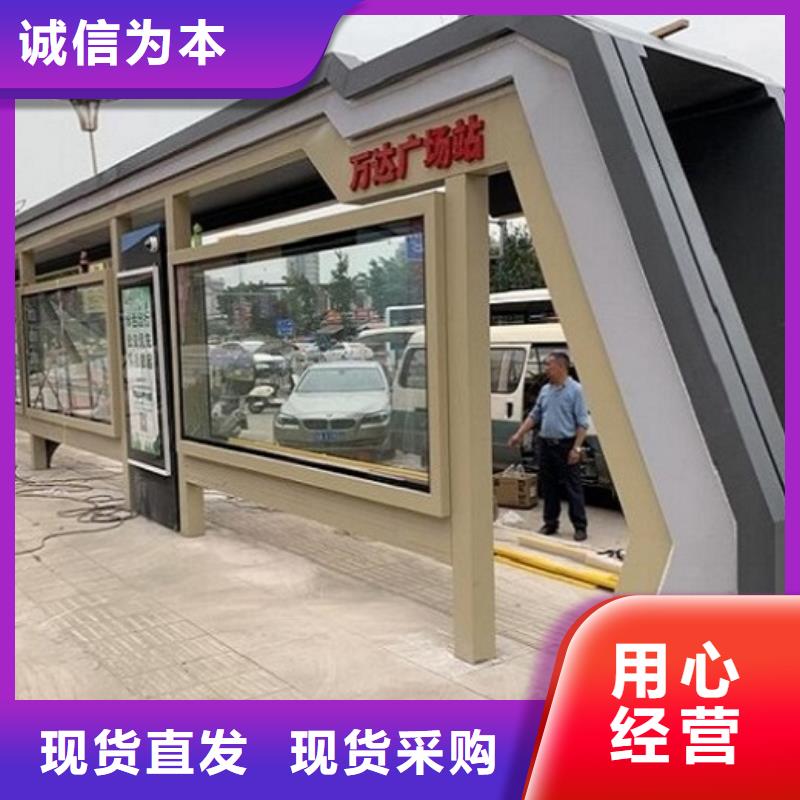 太阳能环保智能候车亭公司
