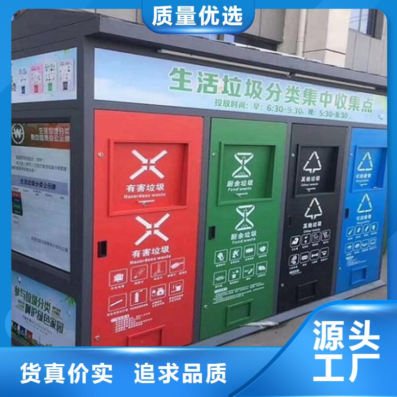 【一站式采购方便心 垃圾箱生产厂家_社阅报栏灯箱精选货源】-服务商