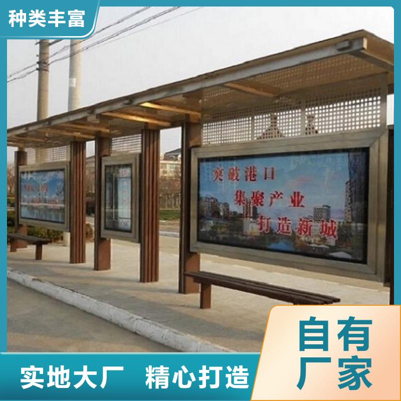 【不锈钢公交站台】,指路牌灯箱制作现货供应|核心价值观生产厂家-锐思广告制品生产厂家(湛江市分公司)